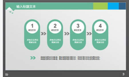 绿色清新三角形背景的工作总结汇报PPT模板1