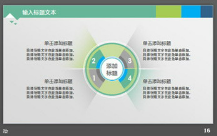 绿色清新三角形背景的工作总结汇报PPT模板3