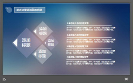 蓝色朦胧iOS风格简洁PPT模板2