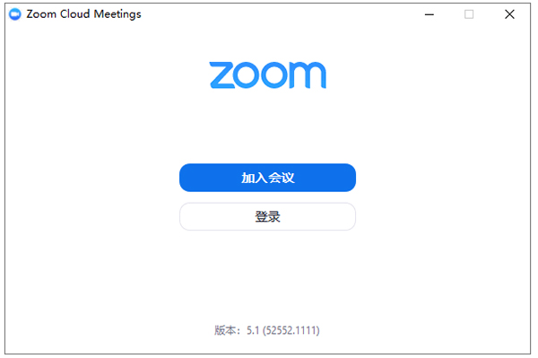 ZOOM视频会议电脑版0