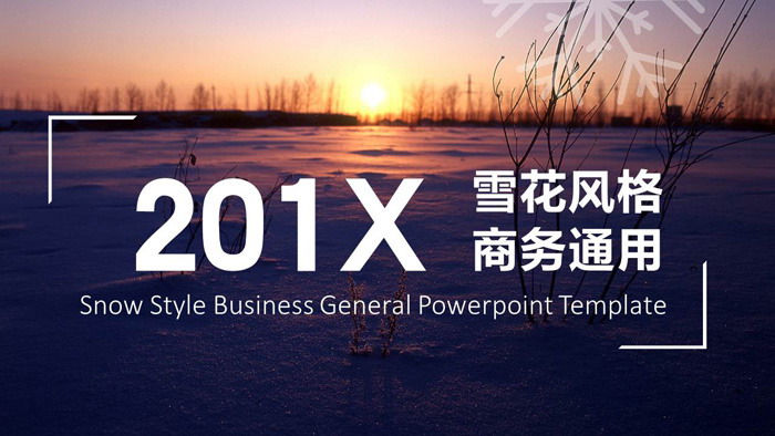 冬日雪景背景的自然风景PPT模板