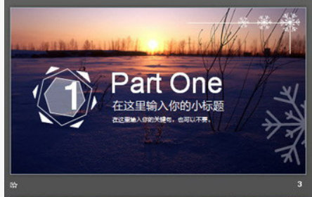 冬日雪景背景的自然风景PPT模板1