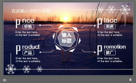冬日雪景背景的自然风景PPT模板2