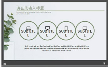 极简小清新绿色植物背景PPT模板1