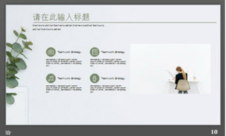 极简小清新绿色植物背景PPT模板2