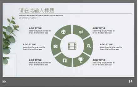 极简小清新绿色植物背景PPT模板3