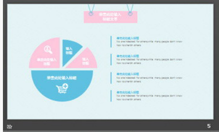 清新蓝粉搭配扁平化时尚PPT模板1