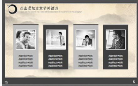 中国梦主题水墨中国风PPT模板1