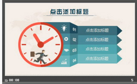 彩色卡通扁平化商务办公PPT模板1