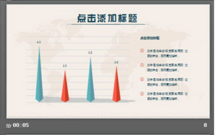 彩色卡通扁平化商务办公PPT模板2
