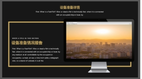 简约黑金风商务签约仪式策划PPT模板3