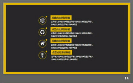 黑色背景黄色圈边设计的简洁商务汇报PPT模板2