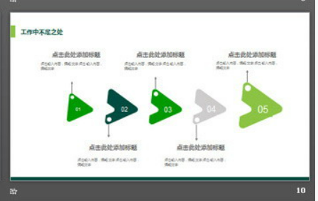 绿色简洁多边形背景的通用工作汇报PPT模板1