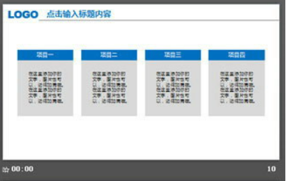 蓝色经典翻页动画效果的工作总结PPT模板3