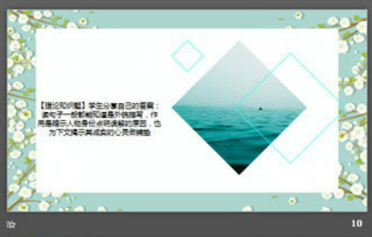 韩范唯美小花背景的淡雅艺术PPT模板2