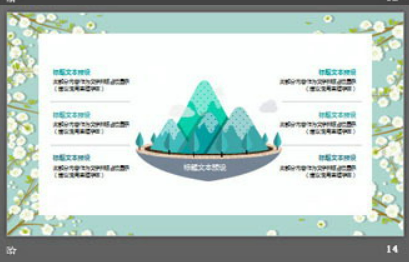 韩范唯美小花背景的淡雅艺术PPT模板3