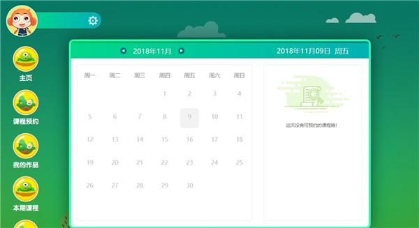 小码精灵编程客户端截图5