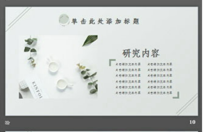 淡雅绿色背景动态扁平化商务PPT模板3