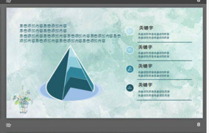 清爽绿色水彩背景艺术设计PPT模板2