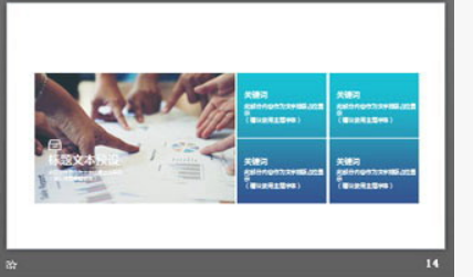 创意蓝色矩形叠加背景的工作总结PPT模板3