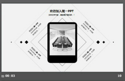 黑白极简线条风格艺术设计PPT模板2