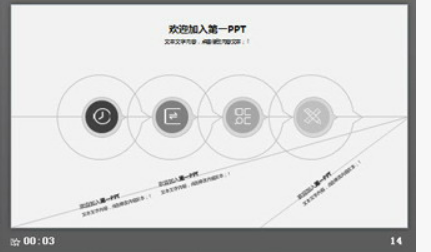 黑白极简线条风格艺术设计PPT模板3