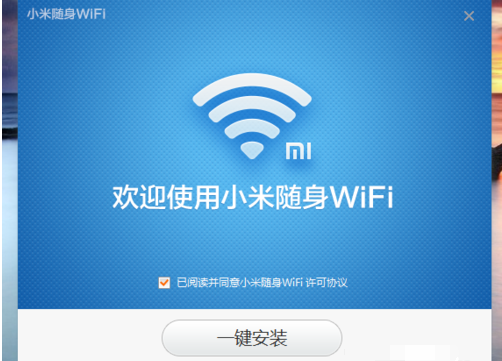 小米随身wifi驱动版0