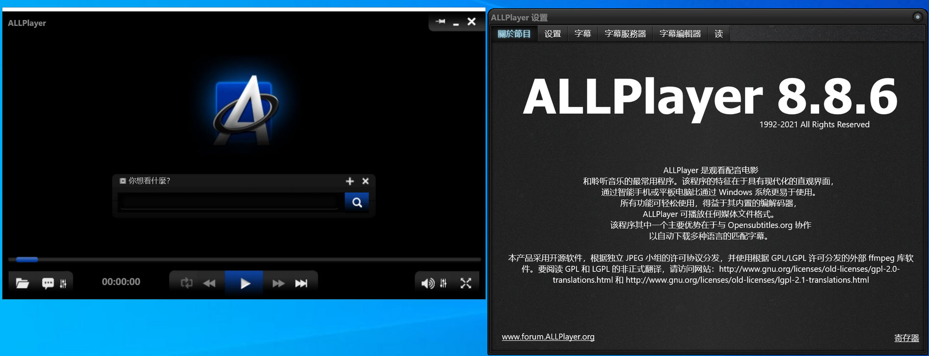 AllPlayer汉化版1