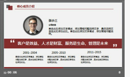 红黑配色磨砂质感的商务总结汇报PPT模板2