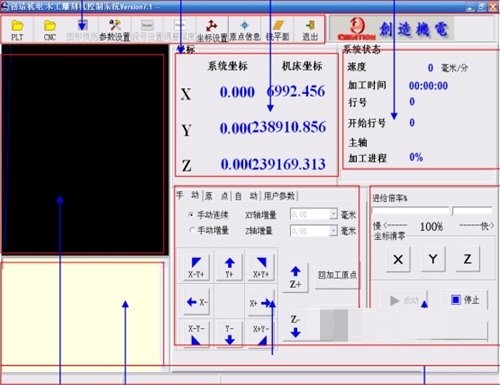 木工雕刻机控制系统版0