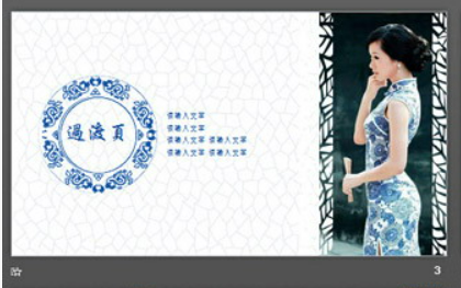 精致青花风格艺术设计PPT模板1