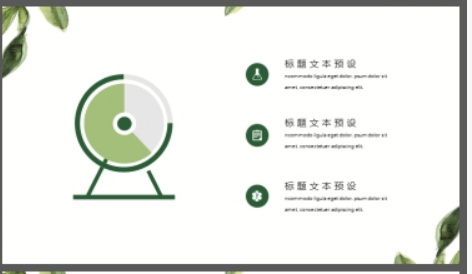 清新水彩植物叶子背景PPT模板2