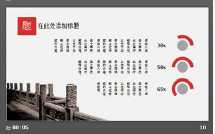 淡雅水墨山水背景的古典中国风PPT模板2