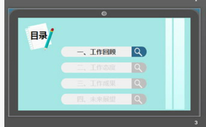 彩色卡通扁平化个人述职报告PPT模板1