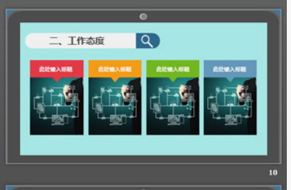 彩色卡通扁平化个人述职报告PPT模板3
