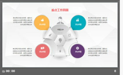 彩色斜线背景极简微立体PPT模板2