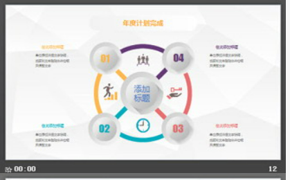 彩色斜线背景极简微立体PPT模板3