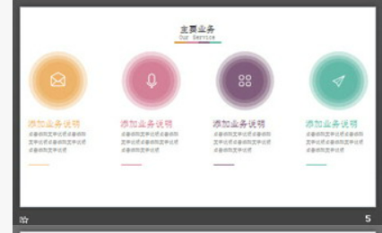 极简彩色线条背景的工作计划PPT模板1