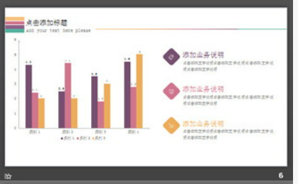 极简彩色线条背景的工作计划PPT模板2