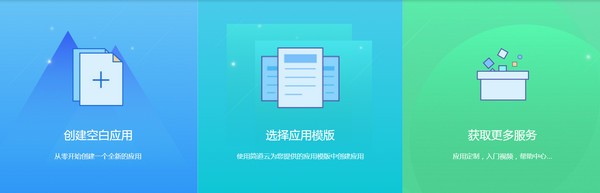 简道云电脑版