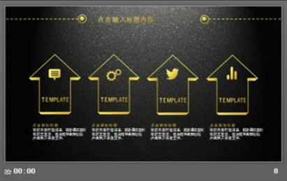简洁点线黑金背景工作计划PPT模板2