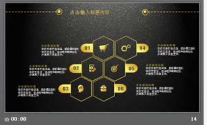 简洁点线黑金背景工作计划PPT模板3