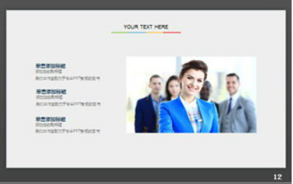 精致蓝色扁平化商业融资计划书PPT模板3