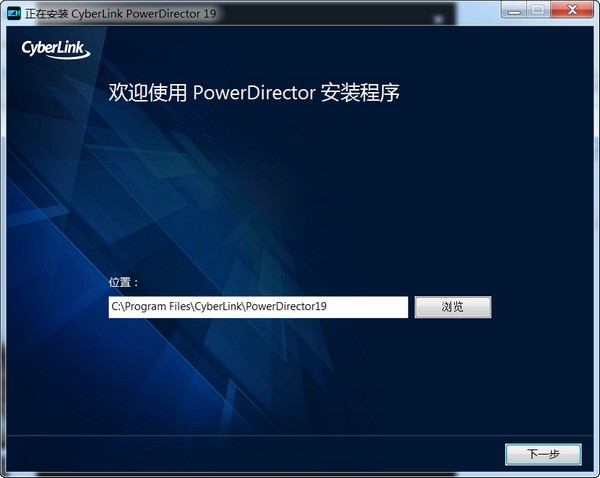 PowerDirector19中文0