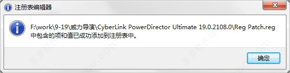 PowerDirector19版