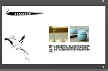 砖墙麋鹿背景的唯美艺术中国风PPT模板1