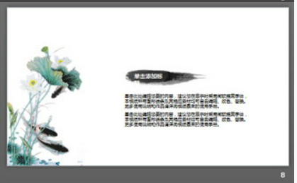 砖墙麋鹿背景的唯美艺术中国风PPT模板2