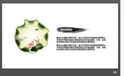 砖墙麋鹿背景的唯美艺术中国风PPT模板3