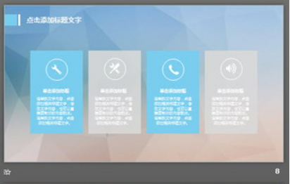 简洁蓝色渐变多边形背景PPT模板2