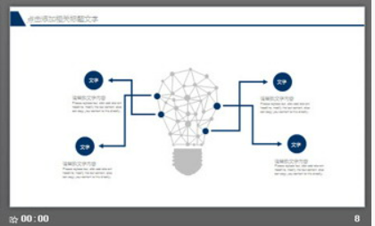 蓝色简洁书籍剪影背景毕业论文答辩PPT模板2